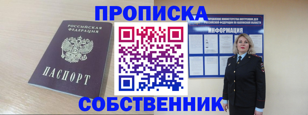 найти адрес прописки в Югорске