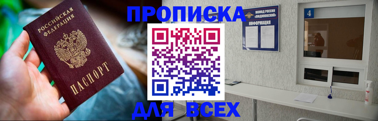 регистрация в Югорске